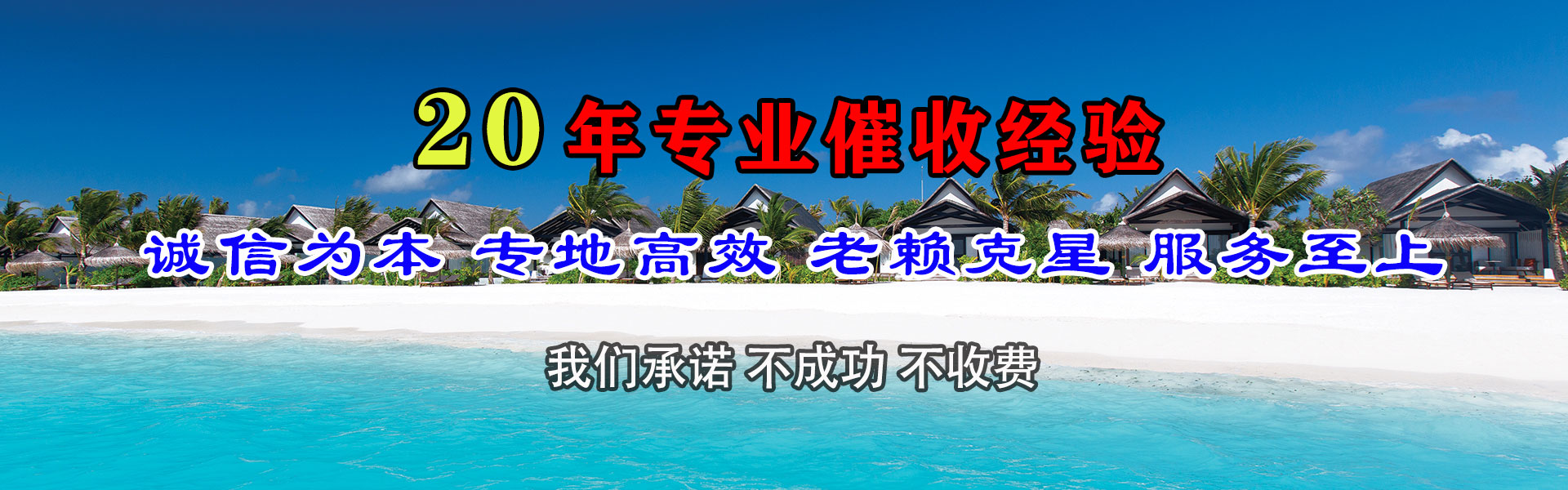 东明讨债公司