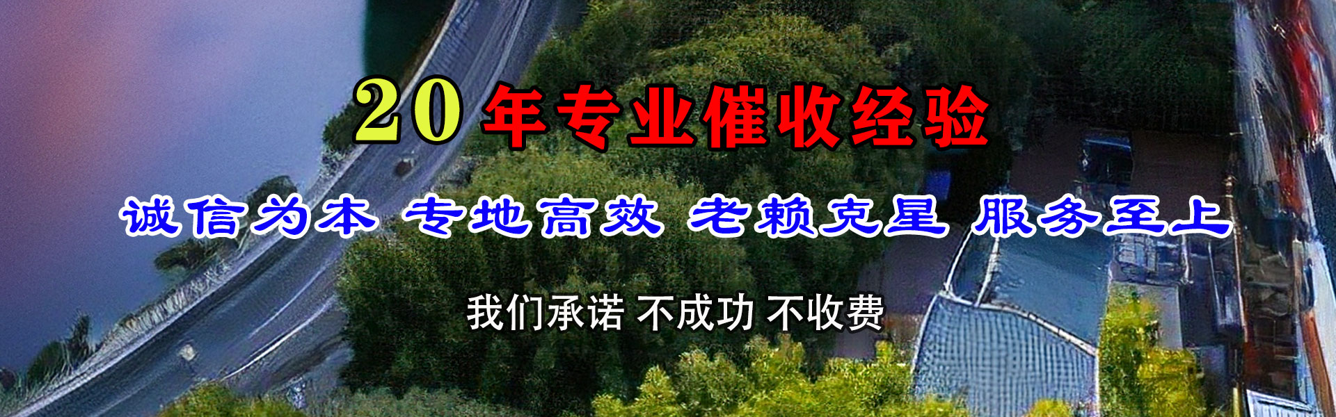 东明收债公司